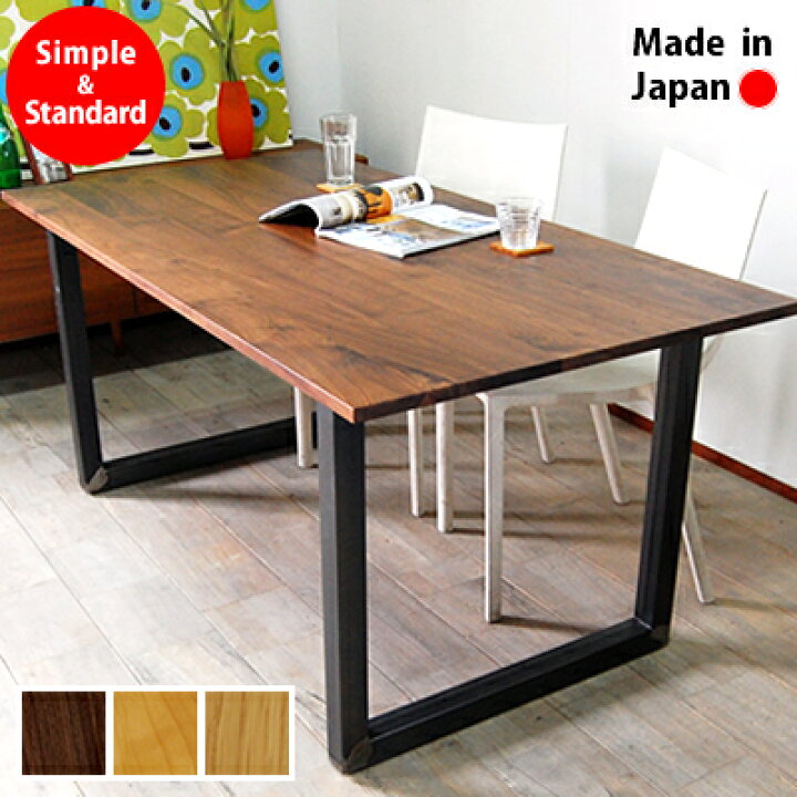 楽天市場】【送料無料/日本製/無垢材】 TEZU Dining Table ダイニング 