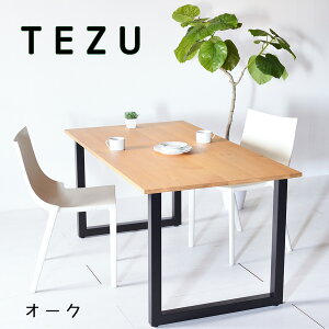 【送料無料/日本製/無垢材】オーク TEZU Dining Table ダイニングテーブル サイズ オーダー 鉄脚 北欧 デザイナーズ 大川家具