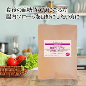 イヌリン 900g サプリメント サプリ 菊芋 食物繊維 機能性表示食品 天然 チコリ由来 ダイエット 微顆粒 オランダ産 水溶性食物繊維 パウダー