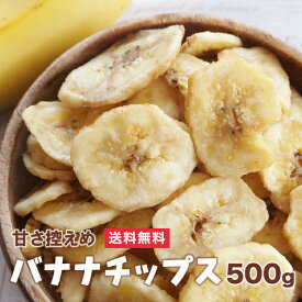 楽天市場 バナナチップスの通販