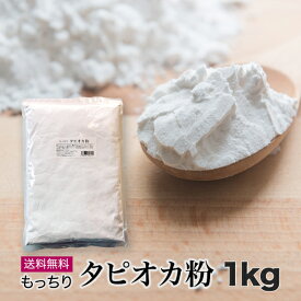 楽天市場 タピオカ粉の通販