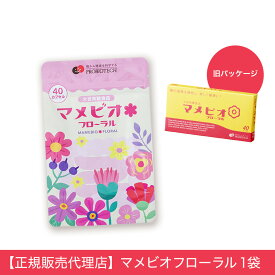 楽天最安値挑戦中★大豆発酵食品 マメビオフローラル 40粒　土壌菌カプセル 黒糖 エクオール［メール便 送料無料］腸活 菌活 土壌菌サプリ フローラ