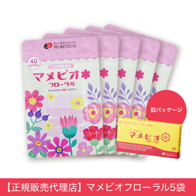送料無料 大豆発酵食品マメビオフローラル 5箱セット 腸活 菌活 土壌菌サプリ フローラ