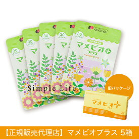 【送料無料】大豆発酵食品マメビオプラス 5箱セット