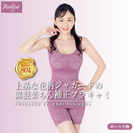 杉原杏璃プロデュース Andijur 杉原杏璃の綿混ガーベラ柄ジャカードブラキャミ ブラトップ タンクトップ …