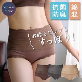 【最大30％OFFクーポン】 レースハイウエストショーツ 綿混 抗菌 防臭 お腹おさえ すっぽりショーツ お尻すっぽり 大きいサイズ インナー 下着 レディース コットン 温活 深履き 深め 保温 冷え 桃尻 日本国内企画開発 M L LL 3L