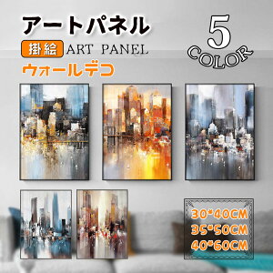 city ���G �ǉ� ���� �A�[�g�p�l�� �A�[�g�t���[�� ������ �G���K���g �z���t�� �K���X �|�X�^�[ �p�l�� �Ǌ|�� �E�H�[���f�R �C���e���A�G�� �V�z�j��