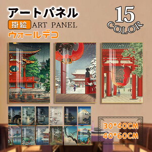 �ǉ� �a�� ���i�� �|�G �A�[�g�p�l�� �A���~�z���t�� �A�[�g�t���[�� �G�� ������� �E�H�[���f�R �Ǌ|�� �p�l�� ��t�p����t�� �C���e���A ���� ���ڊ� ����