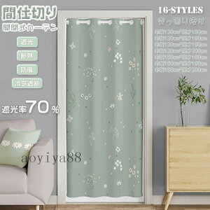 �Ԏd�؂�J�[�e�� �˂�����_�t�� �̂�� �g�� �ԕ� �����O �ډB�� �d�؂� �Ԏd�؂� �Ȗ� INS�� �Ռ� �f�M ��C�Ւf �J�� ���ԎՒf �L�� �E�ߏ� ���� �K�i