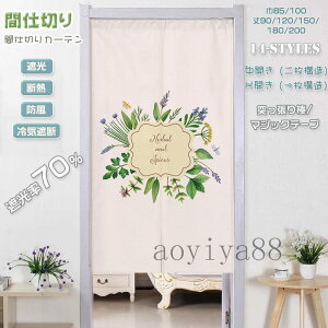 �Ԏd�؂�J�[�e�� �̂�� �Ȗ� �˂�����_ �g�� �J�[�e�� �ډB�� �d�؂� �Ԏd�؂� �Ռ� �f�M ��C�Ւf �� �t �� �A�� �Ȗ� ins�� �k�� ���J��/�ЊJ��