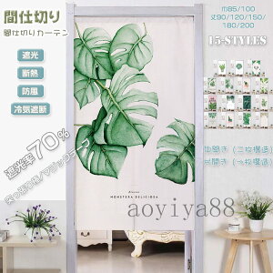 �Ԏd�؂�J�[�e�� �˂�����_ �̂�� �g�� �J�[�e�� �Ȗ� �ډB�� �d�؂� �Ԏd�؂� �Ռ� �f�M ��C�Ւf ���ԎՒf �� �t �A�� ins�� �k�� ���J��/�ЊJ��