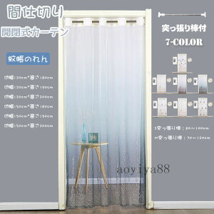 �Ԏd�؂�J�[�e�� �˂�����_�t�� �ᒠ �����O �̂�� ���� �����Ւf �Ԏd�؂� �k���� �Ȗ� �J�� �L�� �Q�� �L�b�`�� �K�i