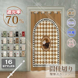 �Ԏd�؂�J�[�e�� �˂�����_ ������� �k�� �̂�� ���� ��C�Ւf �Q�� �Ռ� ������ ������ �ԕ� �ډB�� �Ԏd�؂� �J�� �L�� �E�ߏ� �L�b�`�� ���s�v