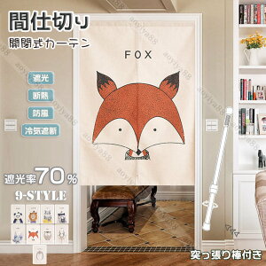 �Ԏd�؂� �J�[�e�� ���ς� ���킢�� ���� �p���_ ���C�I�� �q�� ���� �̂�� �g�� ��C�Ւf �ՔM �Ռ� �Ց� �ډB�� ���� �C���e���A