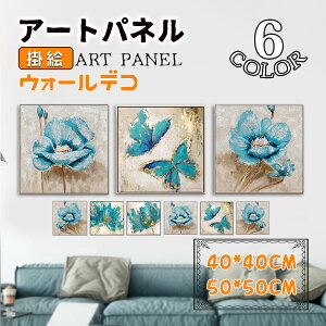 �ǉ� �|�G �� ���X�Ɖ� �A�[�g�p�l�� �A�[�g�t���[�� �G�� �G �A���~�z���t�� �E�H�[���f�R �Ǌ|�� �p�l�� ��t�p����t�� �C���e���A �V�z�j�� �J�Əj�� ���蕨