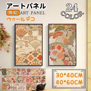 �G �ǉ� �|�G �a�� �A�[�g�p�l�� �A�[�g�t���[�� �G�� ������� �� �A���~�z���t�� �E�H�[���f�R �Ǌ|�� �p�l�� ��t�p����t�� �C���e���A ���� ���ڊ� ����