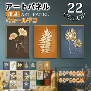 �ǉ� �|�G �k�� �S�[���h�t �A�[�g�p�l�� �A�[�g�t���[�� �G�� �G ������� �A���~�z���t�� �E�H�[���f�R �Ǌ|�� �p�l�� ��t�p����t�� �C���e���A ���� ���ڊ�