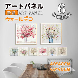 �|�G �A���~�z���t�� �A�[�g�p�l�� �A�[�g�t���[�� ������� �G�� �G �ǉ� �i�`������ ���� �E�H�[���f�R �Ǌ|�� �p�l�� ��t�p����t�� �C���e���A ���� ���ڊ�