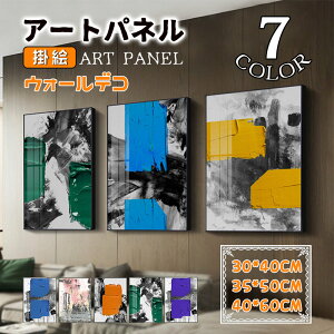 �A�[�g�p�l�� ���ۓI �G�� �Ǌ|�� �ǉ� �I�C���J���[ �A�[�g�t���[�� �z���t�� �K���X �|�X�^�[ �Ǌ|�� �E�H�[���f�R �C���e���A�G�� ��t�p����t��