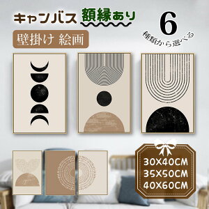 �G �G�� �Ǌ|�� ���_�� �k�� ���ۓI �A�[�g�p�l�� �L�����o�X �J���o�X �ؐF�̊z�� �t���[���t�� �p�l������ �C���e���A �J�^ �V�������� ���z�� �J�X�j��