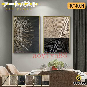 �ǉ� �A�[�g�t���[�� �|�G �A�[�g�p�l�� �G�� �|�X�^�[ �G �K���X �ǊG �C���e���A �z���t�� �A�[�g ���ۓI ���p�i �Ǌ|�� �X�^�W�I