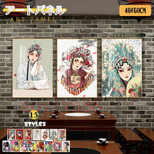 �A�[�g�p�l�� �A�[�g�t���[�� �G�� �ǉ� ������ �|�X�^�[ �|�G �K���X �ǊG �C���e���A �G �z���t�� �A�[�g ���p�i �Ǐ��� �J�Əj��