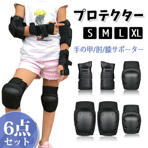 �v���e�N�^�[ ��l�p �L�b�Y�p �ی�p�b�h ��̍b/�I/�G �T�|�[�^�[ 6�_�Z�b�g �X�|�[�c�v���e�N�^�[ ���]�� �X�P�[�g�{�[�h ���[���[�X�P�[�g ��