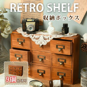 ���[�{�b�N�X 9�d�؂� ���[�P�[�X �������� �����o�� ���B���e�[�W���H ��㏬���P�[�X ���ϕi �����p�i ���[�� ���[ �������� �h�[���n�E�X ����