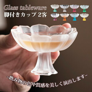 �r�t���J�b�v 2�q �ϔM�K���X ������� ���� �H�� �R�b�v �r�t���J�b�v �e�B�[�J�b�v �R�[�q�[�J�b�v ���� �K���X�J�b�v �g�� ���� �R�[�q�[ �M�� �₽�� ���َq �e�� ���q ���q�p