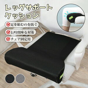 ���b�O�T�|�[�g �g���V�[�g�N�b�V���� �`�F�A�Œ�p �ԗp �r�p�b�h ����g�ނ̂�h�� �p���̉��P �����ԍ���΍� 2�F�W�J