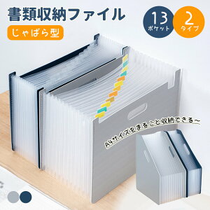 �t�@�C�� ���ރP�[�X A4 �����^�� ���� ���[ �t�@�C�� ��e�� �h�L�������g�t�@�C�� ������� �W���o�� ���ւ� �w�Z �v�����g �ʒm�\ �戵������ 13�|�P�b�g �d�؂� �C���f�b�N�X �c �� ������