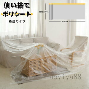 �g���̂� �{���|���V�[�g PE �|���t�B�����V�[�g �ɔ��^�C�v �\��t�� �r�j�[���V�[�g DIY�����̖h����������Ȃǂ� ��2m/3m/4m*����20m