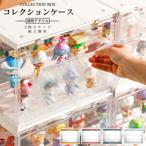 �R���N�V�����P�[�X �A�N���� ���� �t�B�M���A�P�[�X �V���[�P�[�X 3�i�X�e�[�W �h�o �͌^ �W�� �R���N�V���� �f�B�X�v���C �W���P�[�X �g���ȒP