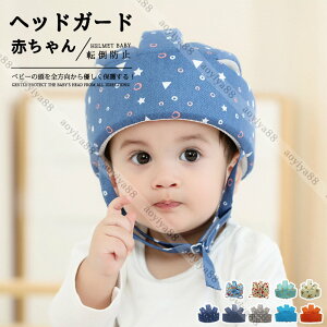 �w�b�h�K�[�h �Ԃ���� �� �x�r�[ �]�|�h�~ �w�����b�g �ʋC�����Q �v���e�N�^�[ �q�� ������h�~ �Z�[�t�e�B ��� �􂦂� �Ռ��ɘa ����h�~ �y�� �o�Y�j�� ����