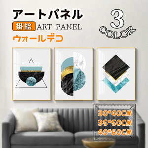 ���ۓI ����I �ǉ� �G�� �|�G �A���~ �A�[�g�p�l�� �A�[�g�t���[�� �G���K���g ������� �z���t�� �K���X �|�X�^�[ �Ǌ|�� �E�H�[���f�R �C���e���A�G�� ���蕨