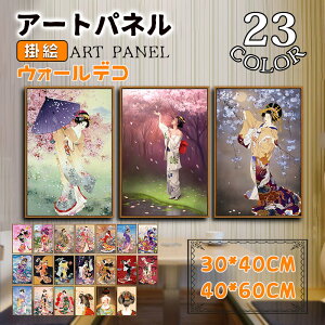 �a�� �̕��� �G�� �G �ǉ� �|�G�A�[�g�p�l�� �A�[�g�t���[�� �A���~�z���t�� �E�H�[���f�R �Ǌ|�� �p�l�� ��t�p����t�� �C���e���A ���� ���ڊ� �J�Əj�� ���蕨