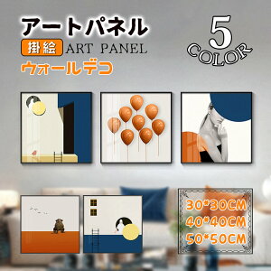 �A�[�g�p�l�� �A�[�g�t���[�� �A���~�z���t�� �ǉ� �G�� �|�G �K���X �|�X�^�[ �Ǌ|�� �E�H�[���f�R ������ �Ǐ��� ���� ���� ���ڊ� �q������ ���蕨 ���� ���邢