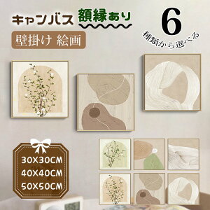 �L�����o�X �J���o�X �t���[���t�� �z�� �����` 30cm/40cm/50cm �A�[�g�{�[�h �A�� ���_�� �k�� �G�� �Ǌ|�� ������� �C���e���A �J�X�j�� ��������