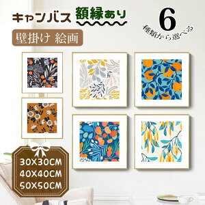 �G�� �Ǌ|�� �L�����o�X �J���o�X �ԕ� ������� �����` ��30cm/40cm/50cm �A�[�g�{�[�h �S���[�h�z�� �t���[���t�� �A�� �C���e���A �J�^ �V��������