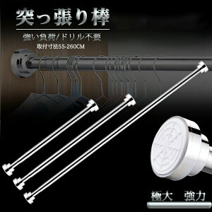 ���͓˂�����_ ���ς�_ �ɑ� 55-260cm �X�e�����X �������� �h�����s�v �L�k�_ �݉ƂɊ��� �N���[�[�b�g���b�h �J�[�e�����b�h �V�����[�J�[�e�����b�h