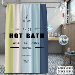 ���j�b�g�o�X�p �V�����[�J�[�e�� �h�� �h�J�r �V���v�� �����O�t�� ��180/200cm �Ԏd�؂� �����Ȃ� �d�؂� �ډB�� ����