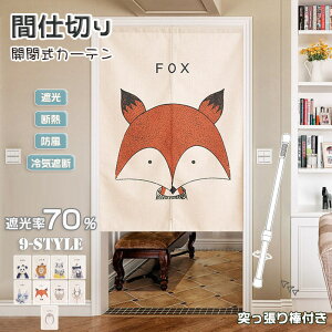 �Ԏd�؂� �J�[�e�� ���ς� ���킢�� ���� �p���_ ���C�I�� �q�� ���� �̂�� �g�� ��C�Ւf �ՔM �Ռ� �Ց� �ډB�� ���� �C���e���A