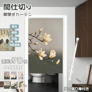 �Ԏd�؂� �J�[�e�� ������� �ԕ� �Ȗ� �̂�� �g�� �L�b�`�� ���� �Ւf ��C�Ւf �Ռ� �ډB�� ���� �d�؂�J�[�e�� �h�� ����� �J�t�F�J�[�e��