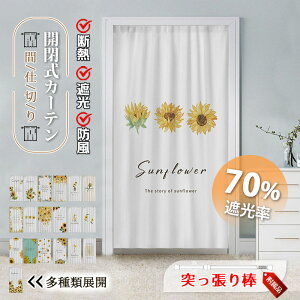 �Ԏd�؂�J�[�e�� �����O �̂�� �g�� �˂�����_ �Ԏd�؂� �J�[�e�� ������ �ԕ� �q�� �Q���� �w�Z �� �ډB�� �d�؂� ����ȒP �Ռ� �f�M ��C�Ւf ���� �L�� �E�ߏ�