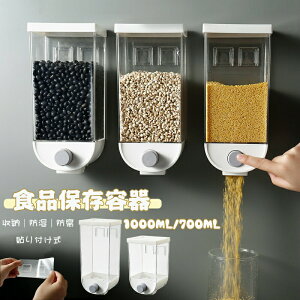 �H�i�ۑ��e�� �N���A ���� �Ǌ|�� �v���X�`�b�N �L�b�`�� �������� ���� �R�[�q�[�� �I�[�g�~�[�� �H�i���� �X�g���[�W�W���[ ��e�� 700ML/1000ML