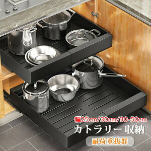 �J�g�����[ ���[ �����o�� ����[ ��25cm/30cm/30-50cm �L�k�� ���� ���[���t�� �ω׏d���Q �X�e�����X �L�b�`�����[ ��e��