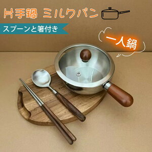 �Ў�� �~���N�p�� 14cm ih�Ή� �K�X�ΑΉ� �W�t�� 304�X�e�����X �X�v�[���Ɣ��t�� �ЂƂ�� ��l�� ������� �����H ���� ���^ �L�b�`���p�i �~�j ���[������ ��l��炵 �� �������