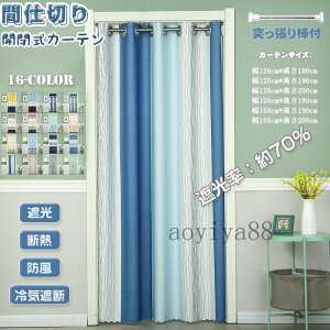 �Ԏd�؂�J�[�e�� �����O �̂�� �ډB�� �J�[�e�� �Ԏd�؂� �f�M ��C�Ւf �Ռ� ���� �k���� ������� �J�� �L�� �E�ߏ� �L�b�`�� �K�i �˂�����_�t��