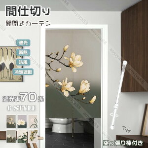 �Ԏd�؂� �J�[�e�� ������� �ԕ� �Ȗ� �̂�� �g�� �L�b�`�� ���� �Ւf ��C�Ւf �Ռ� �ډB�� ���� �d�؂�J�[�e�� �h�� ����� �J�t�F�J�[�e��