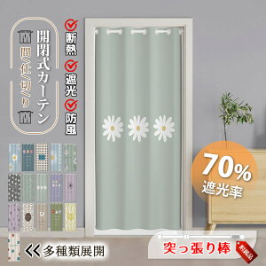 �Ԏd�؂�J�[�e�� �˂�����_�t�� �̂�� �g�� �ԕ� �����O �ډB�� �d�؂� �Ԏd�؂� �Ȗ� INS�� �Ռ� �f�M ��C�Ւf �J�� ���ԎՒf �L�� �E�ߏ� ���� �K�i